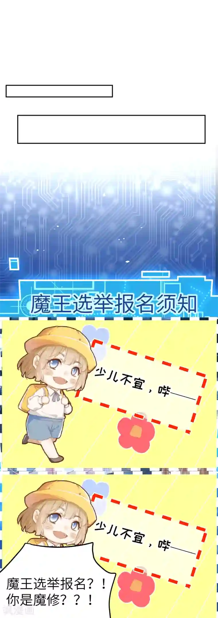 修真奶爸第13话 我和白景们的荒岛余生