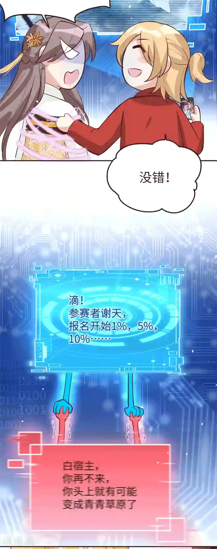 修真奶爸第13话 我和白景们的荒岛余生