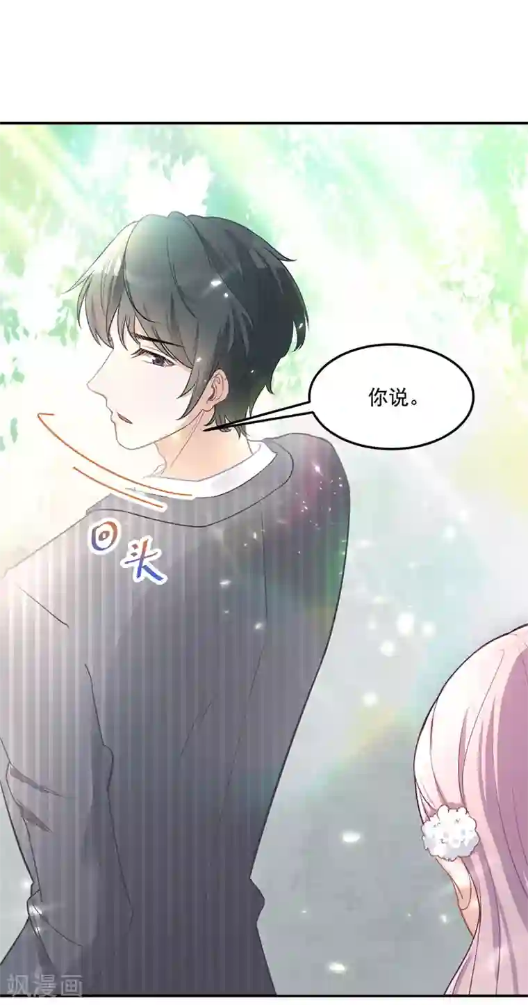 萌宝好甜第16话 萌宝，计划通