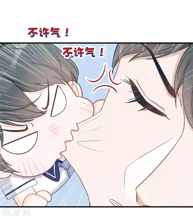 萌宝好甜第16话 萌宝，计划通