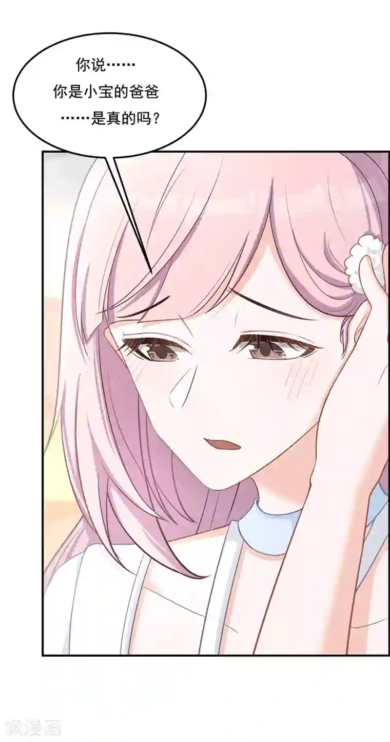 萌宝好甜第16话 萌宝，计划通