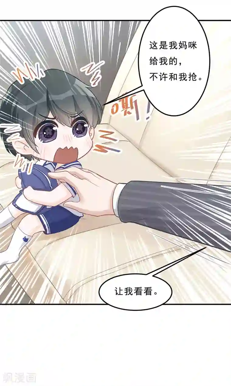 萌宝好甜第16话 萌宝，计划通