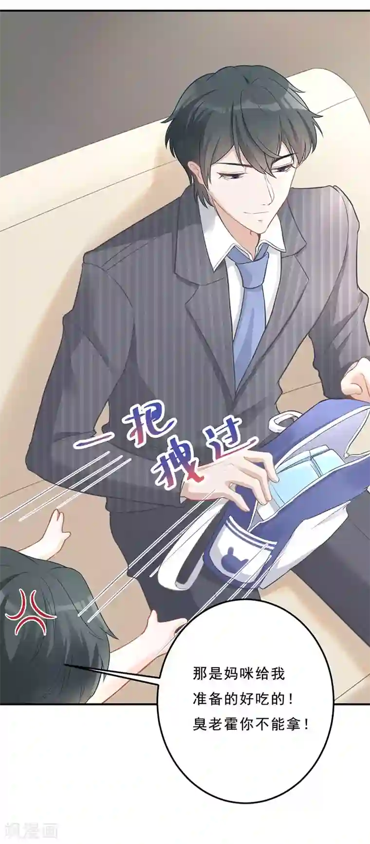 萌宝好甜第16话 萌宝，计划通