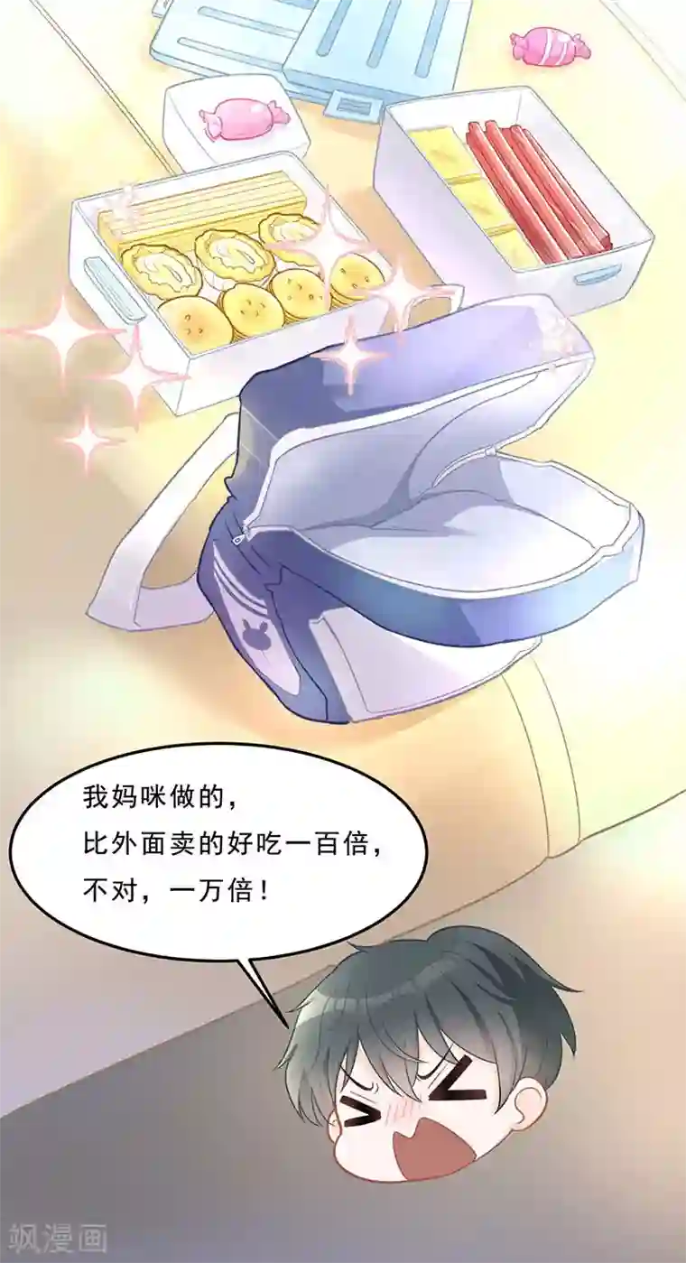 萌宝好甜第16话 萌宝，计划通