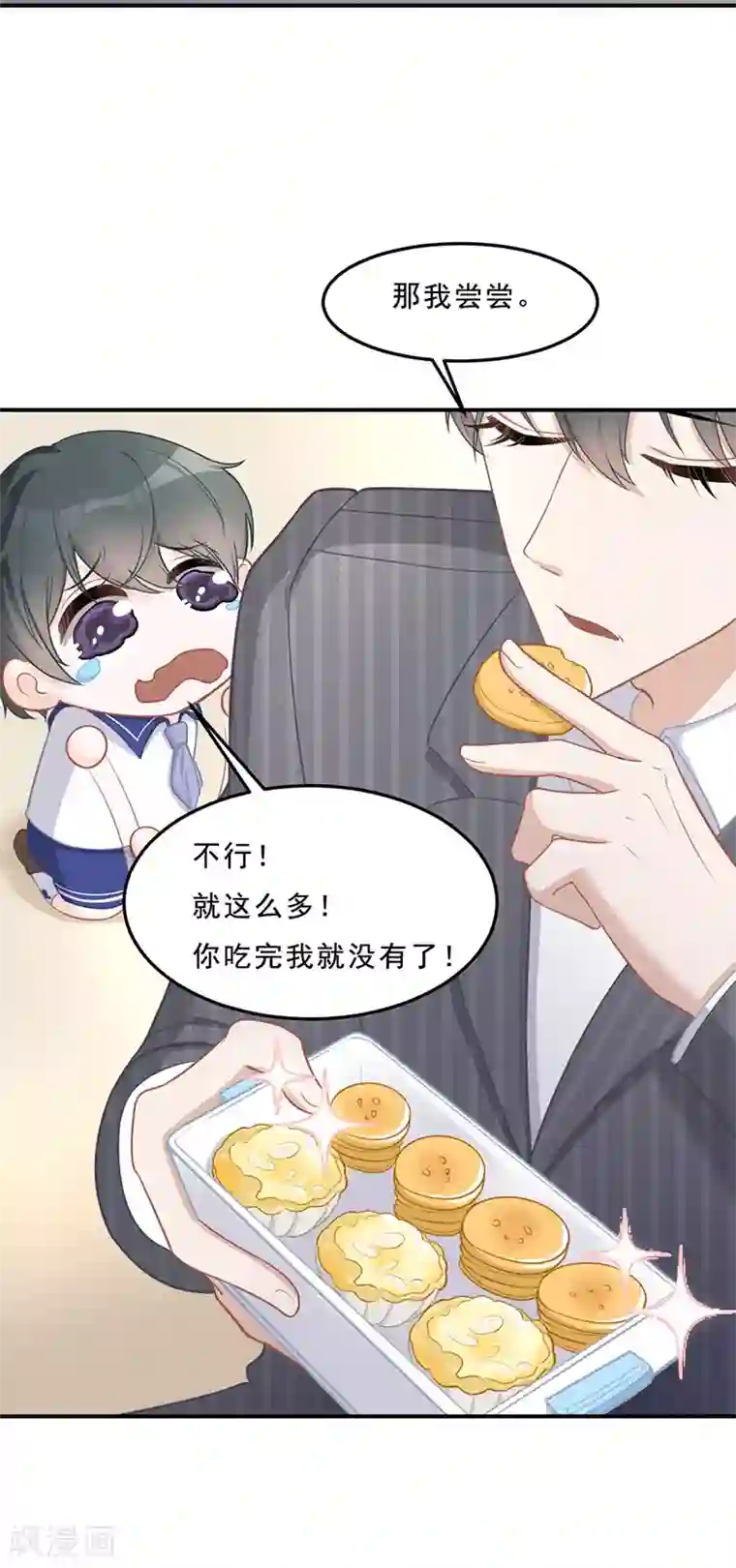 萌宝好甜第16话 萌宝，计划通