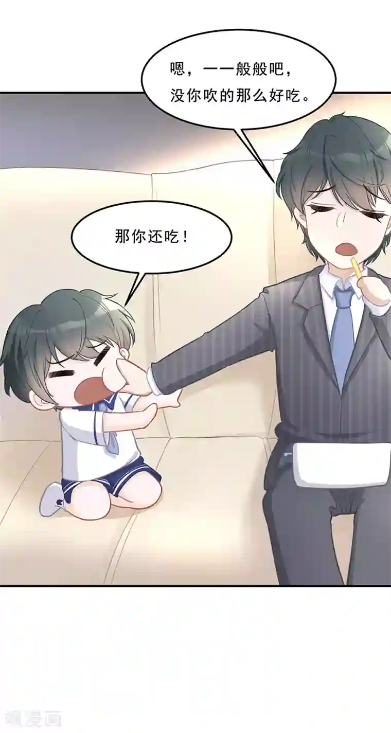 萌宝好甜第16话 萌宝，计划通