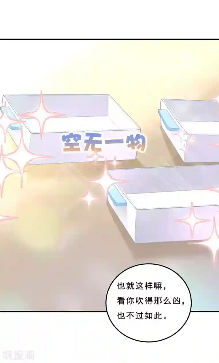 萌宝好甜第16话 萌宝，计划通