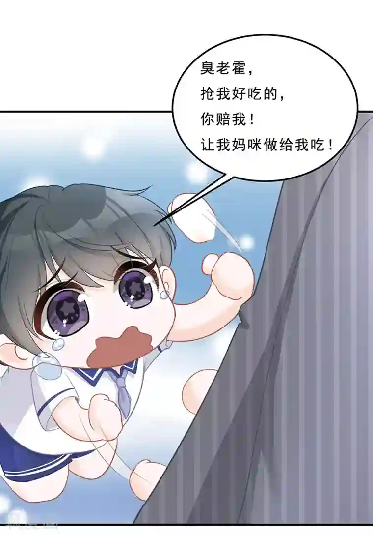 萌宝好甜第16话 萌宝，计划通