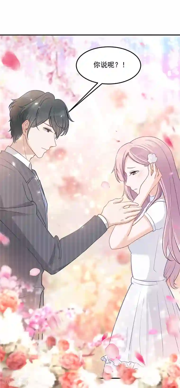 萌宝好甜第16话 萌宝，计划通