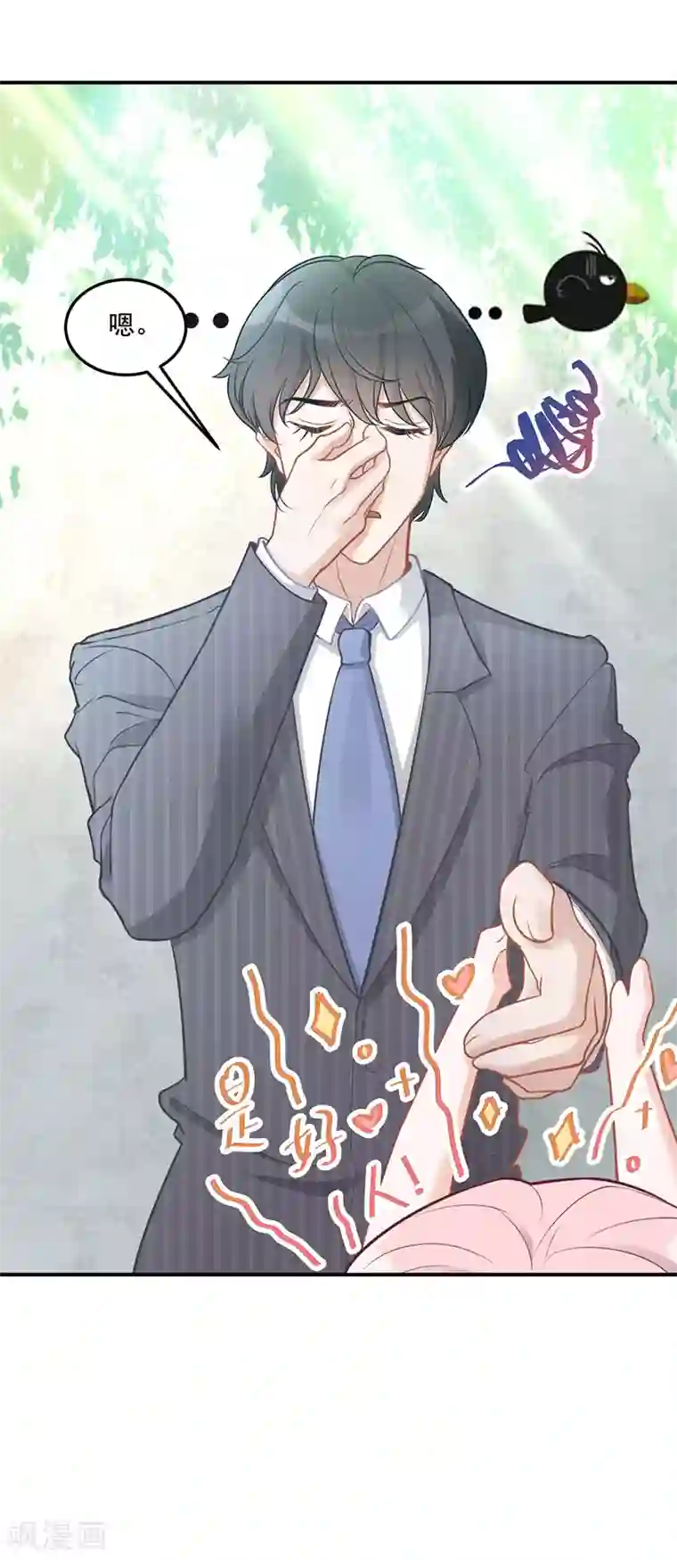 萌宝好甜第16话 萌宝，计划通