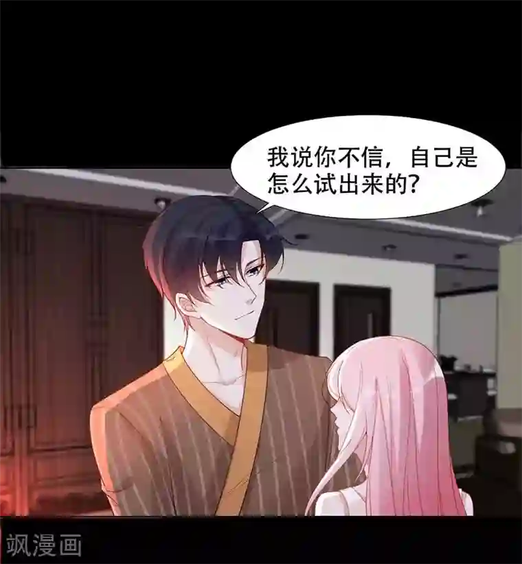 豪门盛宠第14话 求婚