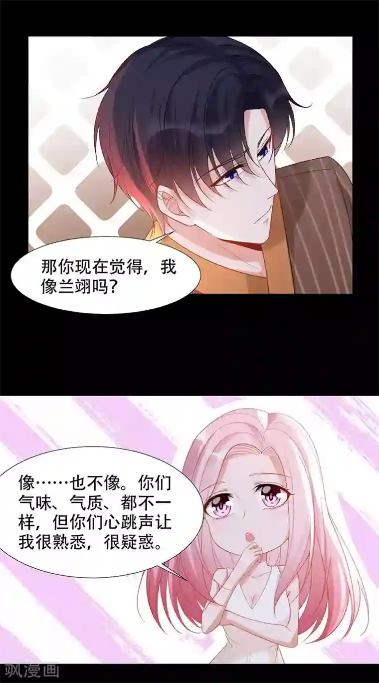 豪门盛宠第14话 求婚