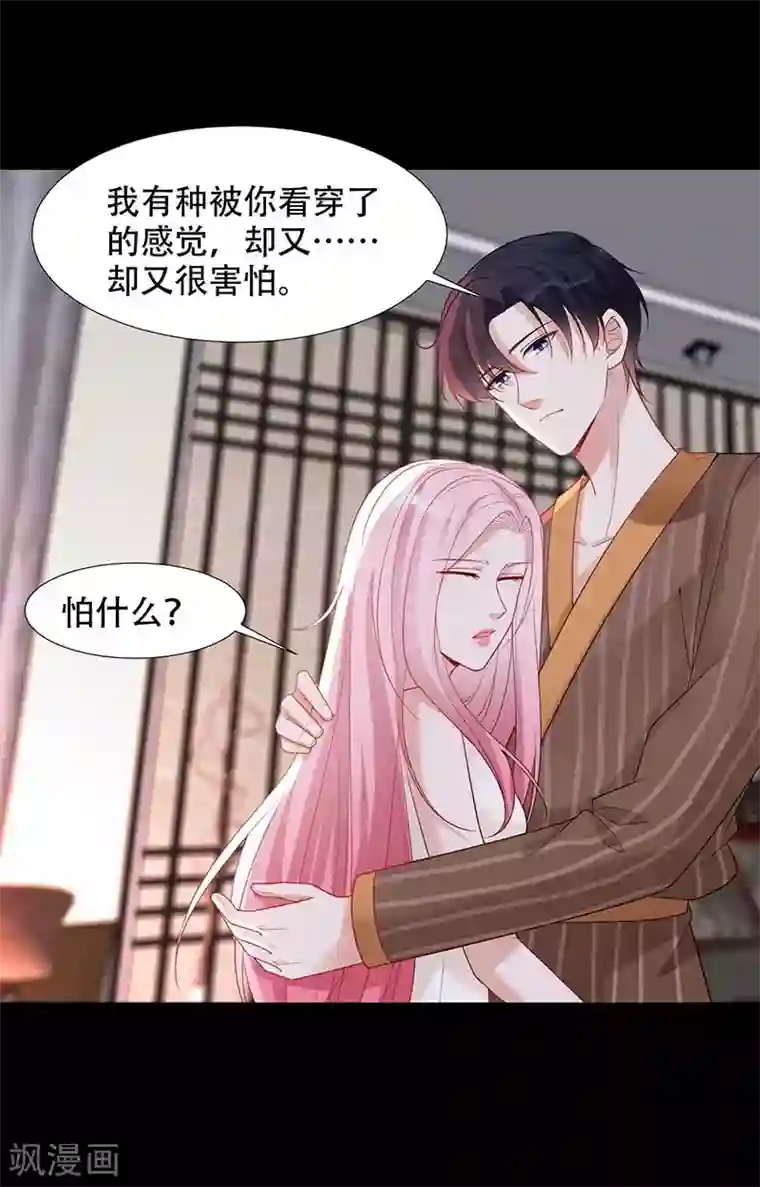 豪门盛宠第14话 求婚