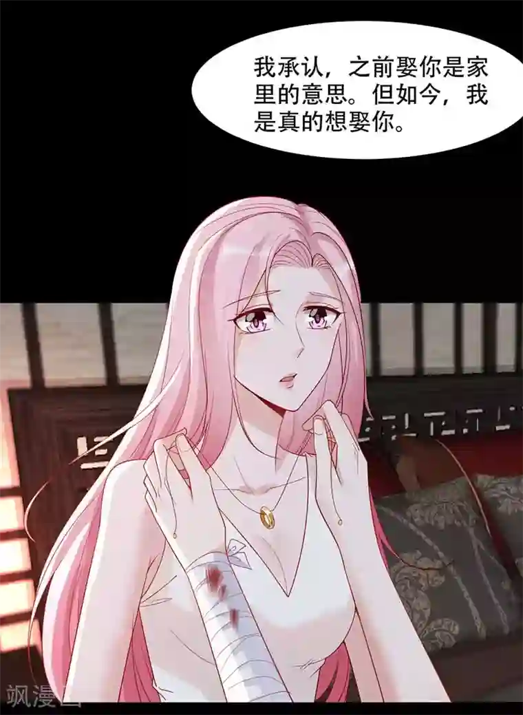 豪门盛宠第14话 求婚
