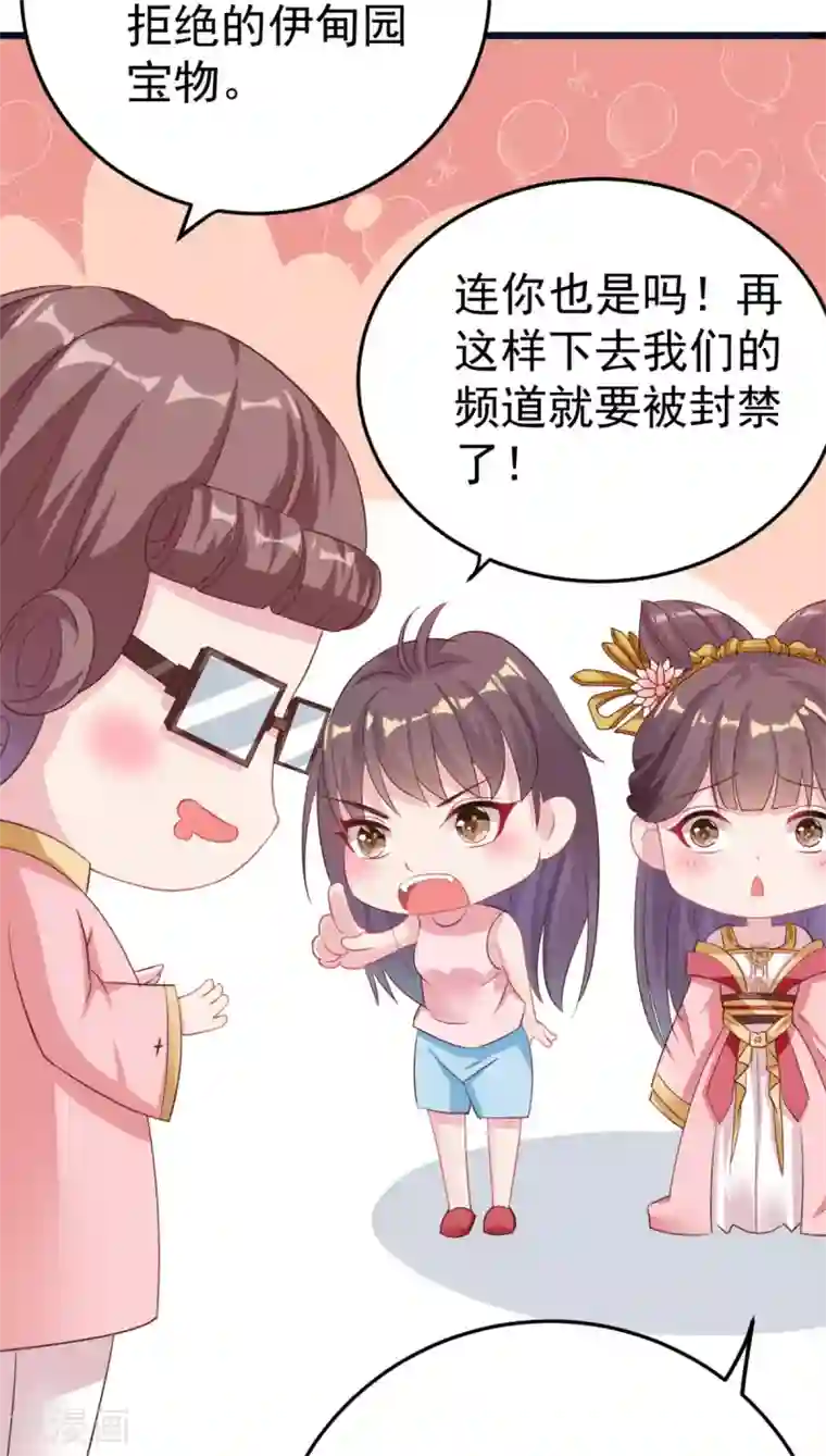 将军在上：穿越萌妃要逆袭第7话 姐妹情深