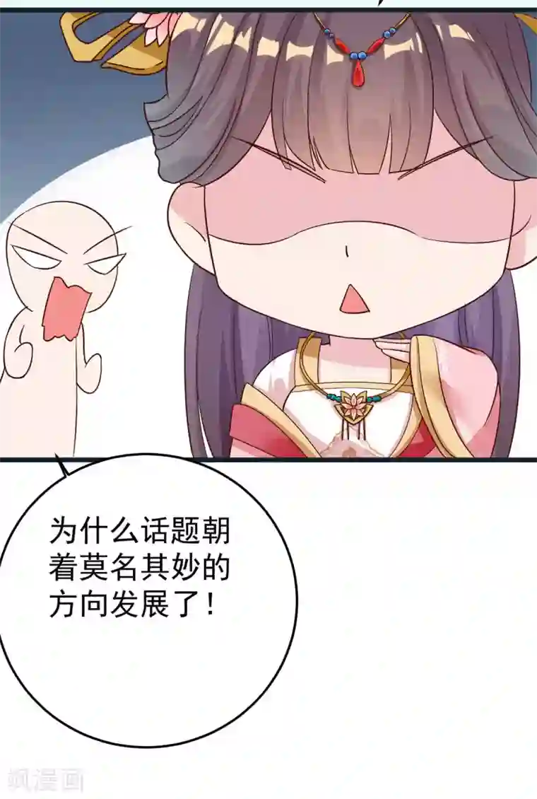 将军在上：穿越萌妃要逆袭第7话 姐妹情深