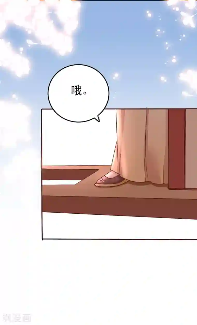 将军在上：穿越萌妃要逆袭第7话 姐妹情深