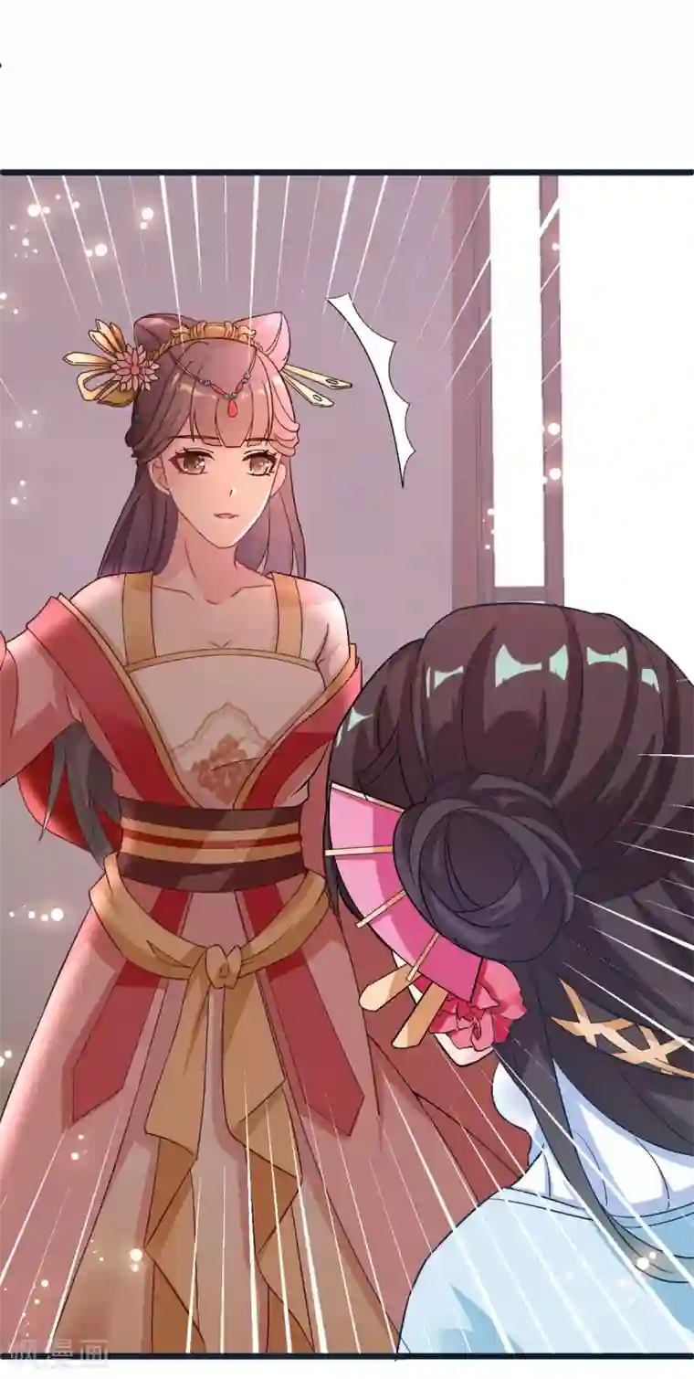 将军在上：穿越萌妃要逆袭第7话 姐妹情深