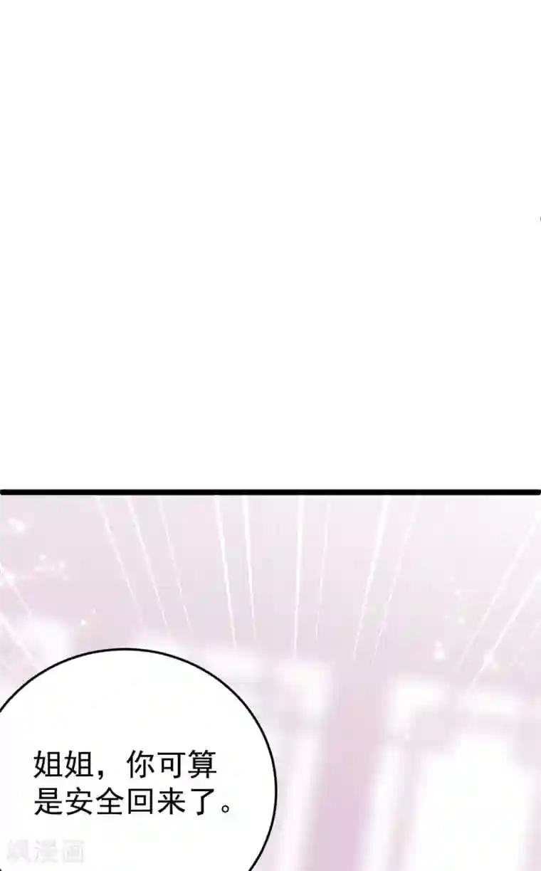 将军在上：穿越萌妃要逆袭第7话 姐妹情深