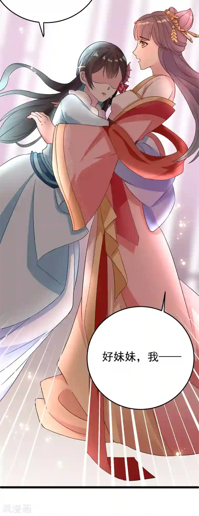 将军在上：穿越萌妃要逆袭第7话 姐妹情深