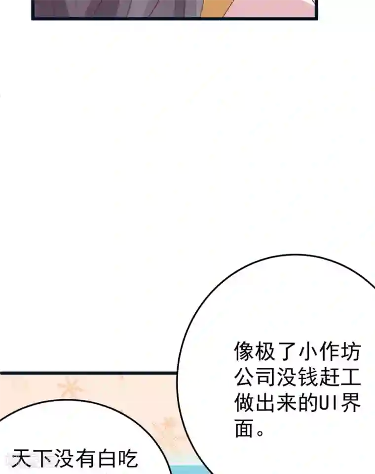 将军在上：穿越萌妃要逆袭第7话 姐妹情深