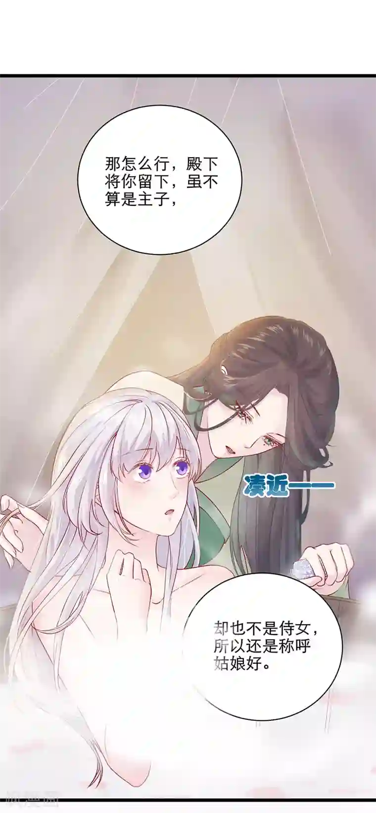 弃妃逆袭第19话 见过王爷