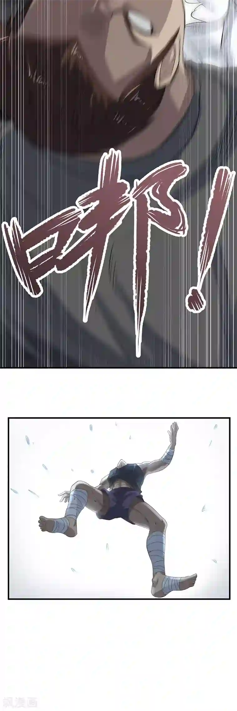 至尊神眼第16话 换身衣服去结婚