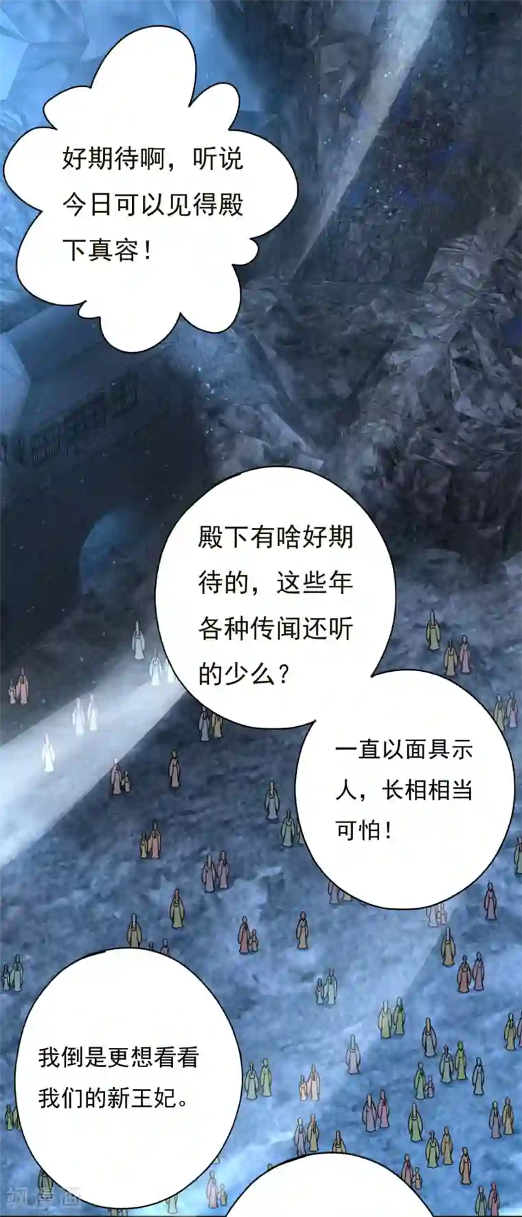 冷邪冥王的心尖宠第5话 魔界女皇驾到