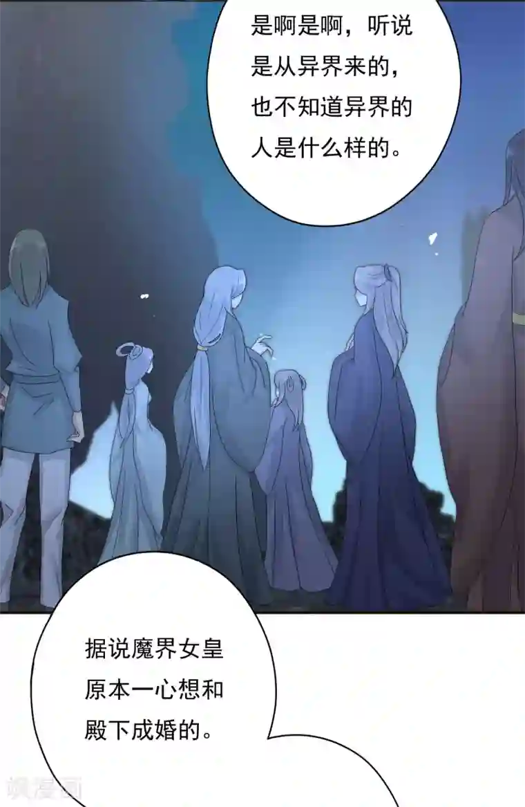 冷邪冥王的心尖宠第5话 魔界女皇驾到