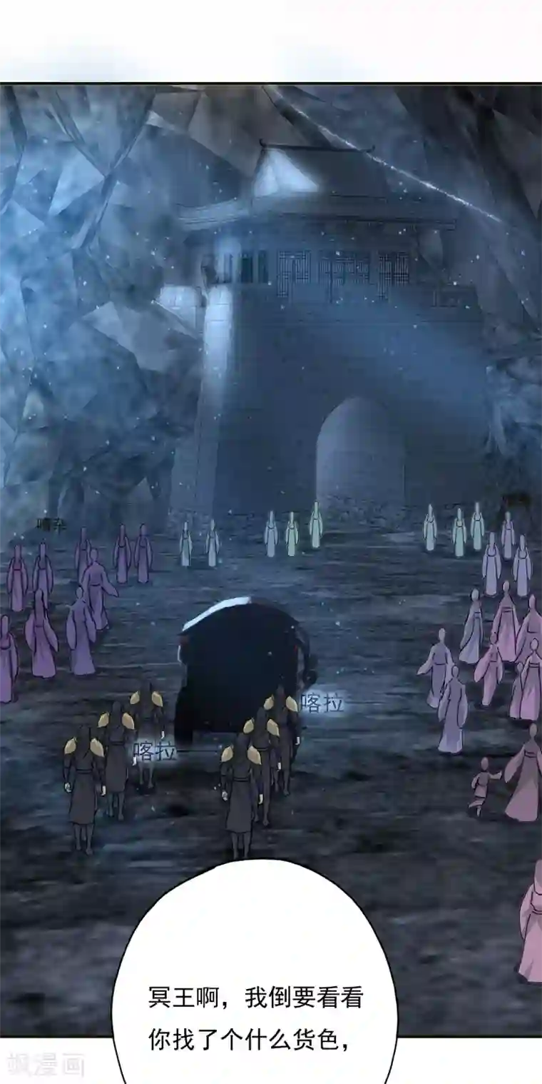 冷邪冥王的心尖宠第5话 魔界女皇驾到