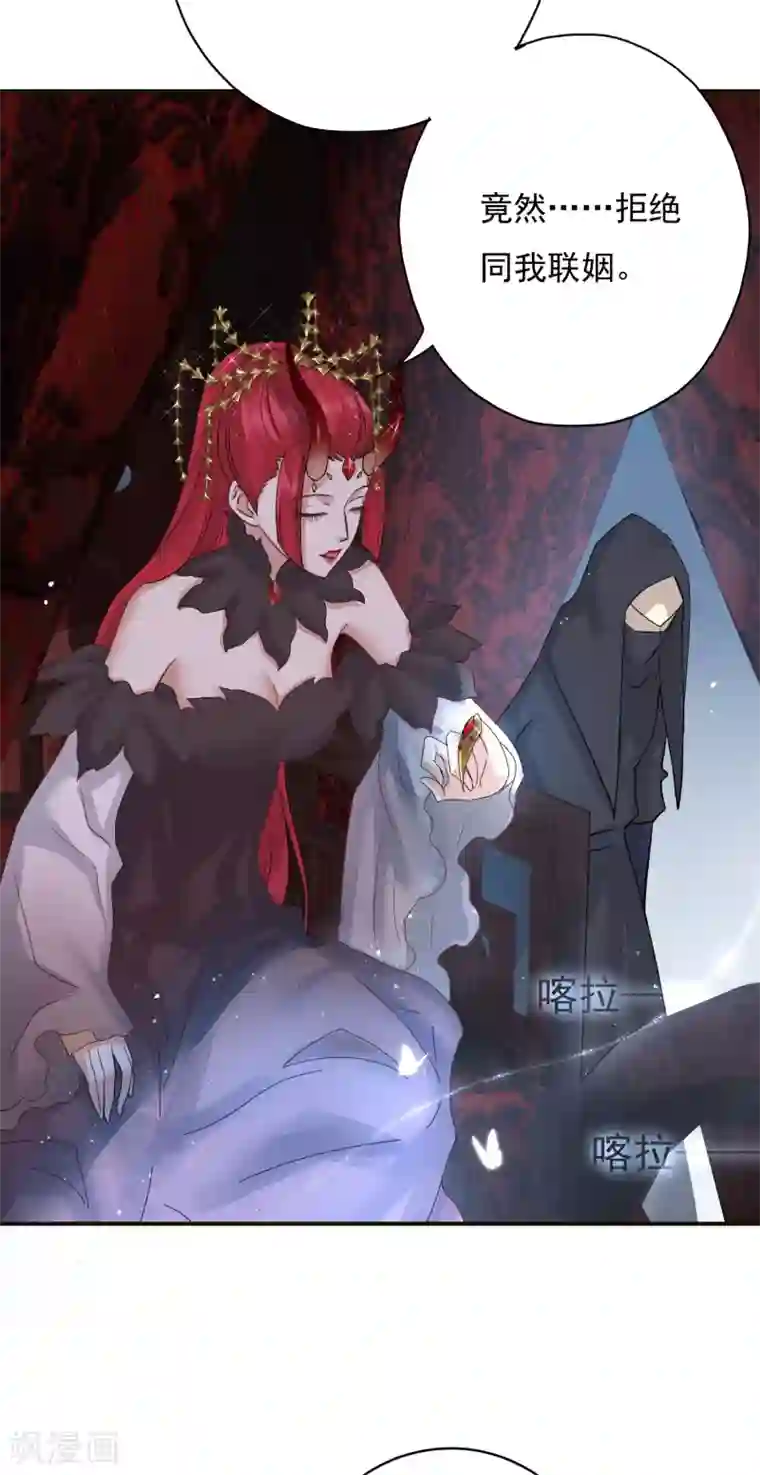 冷邪冥王的心尖宠第5话 魔界女皇驾到