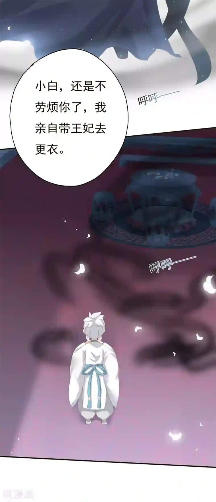 冷邪冥王的心尖宠第5话 魔界女皇驾到