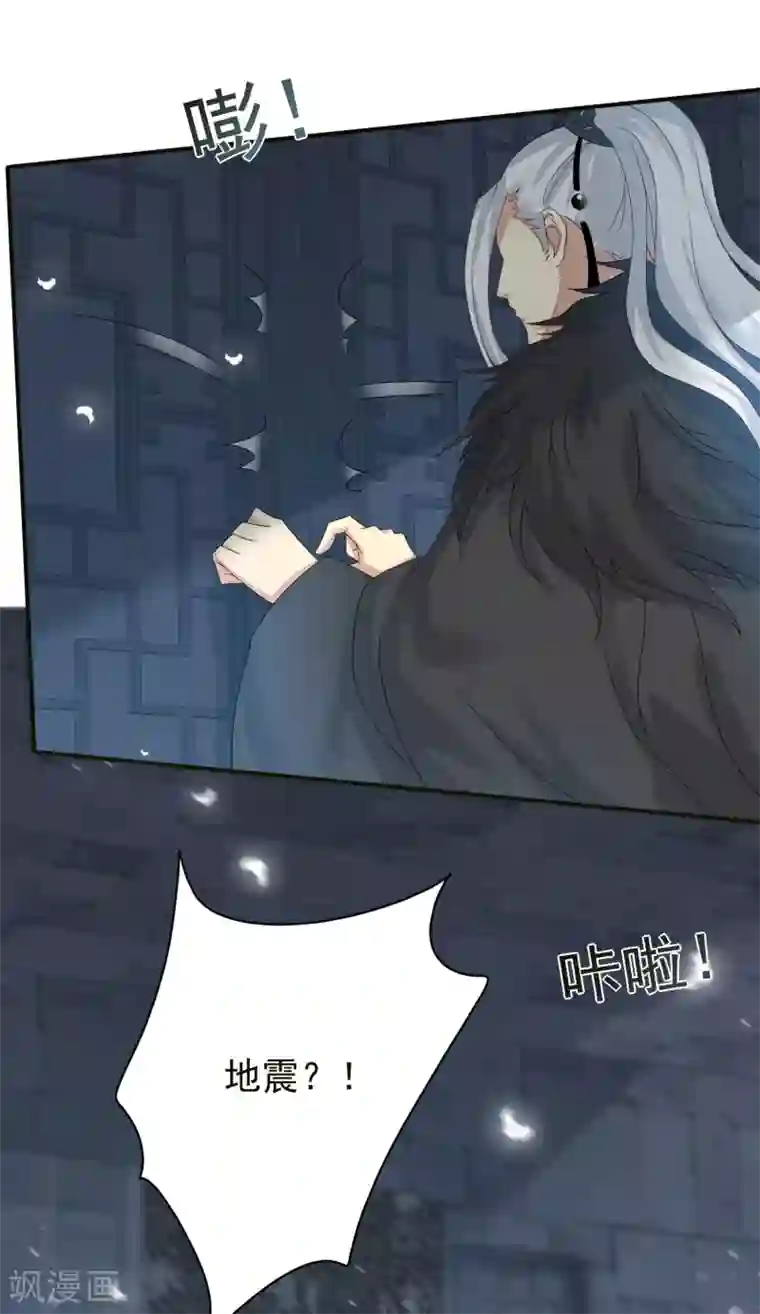 冷邪冥王的心尖宠第5话 魔界女皇驾到