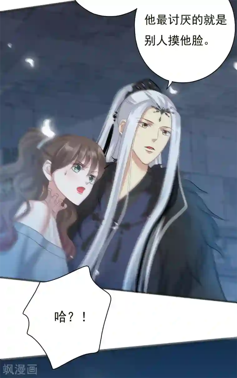 冷邪冥王的心尖宠第5话 魔界女皇驾到