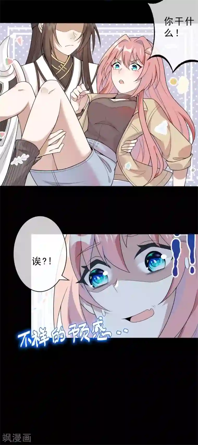 鬼王大人快住手第6话 神秘的墓道