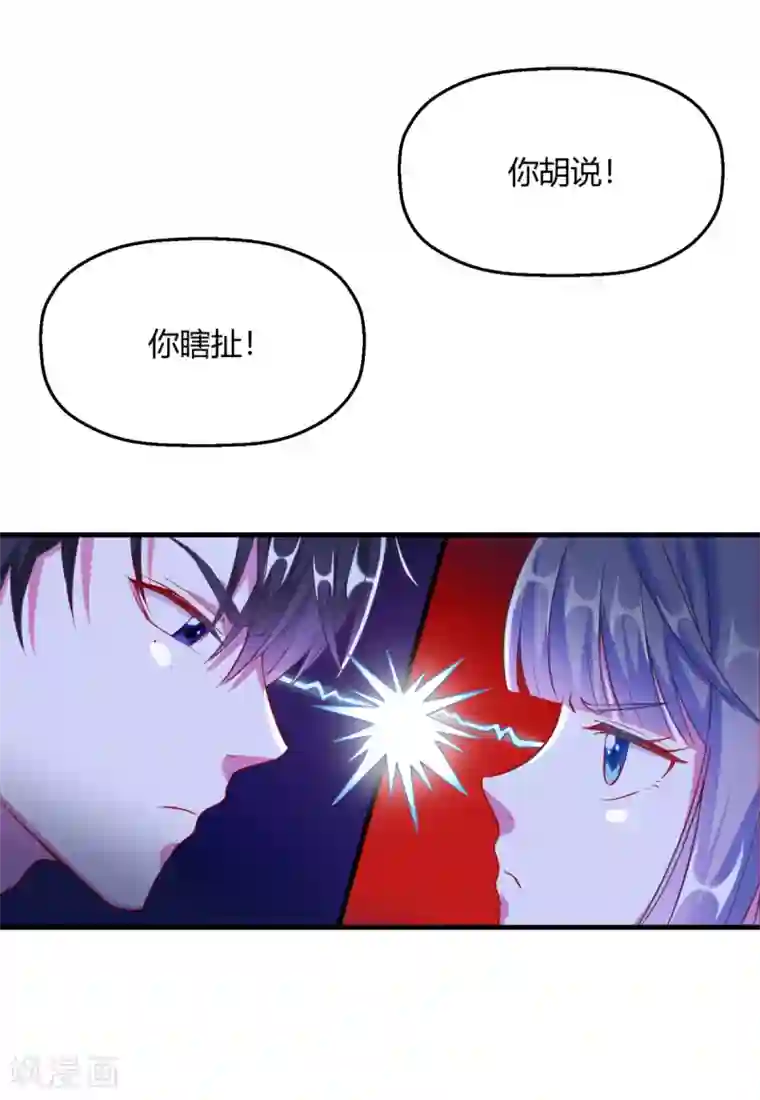 当红炸子鸡也追星第5话 你的心跳有点快