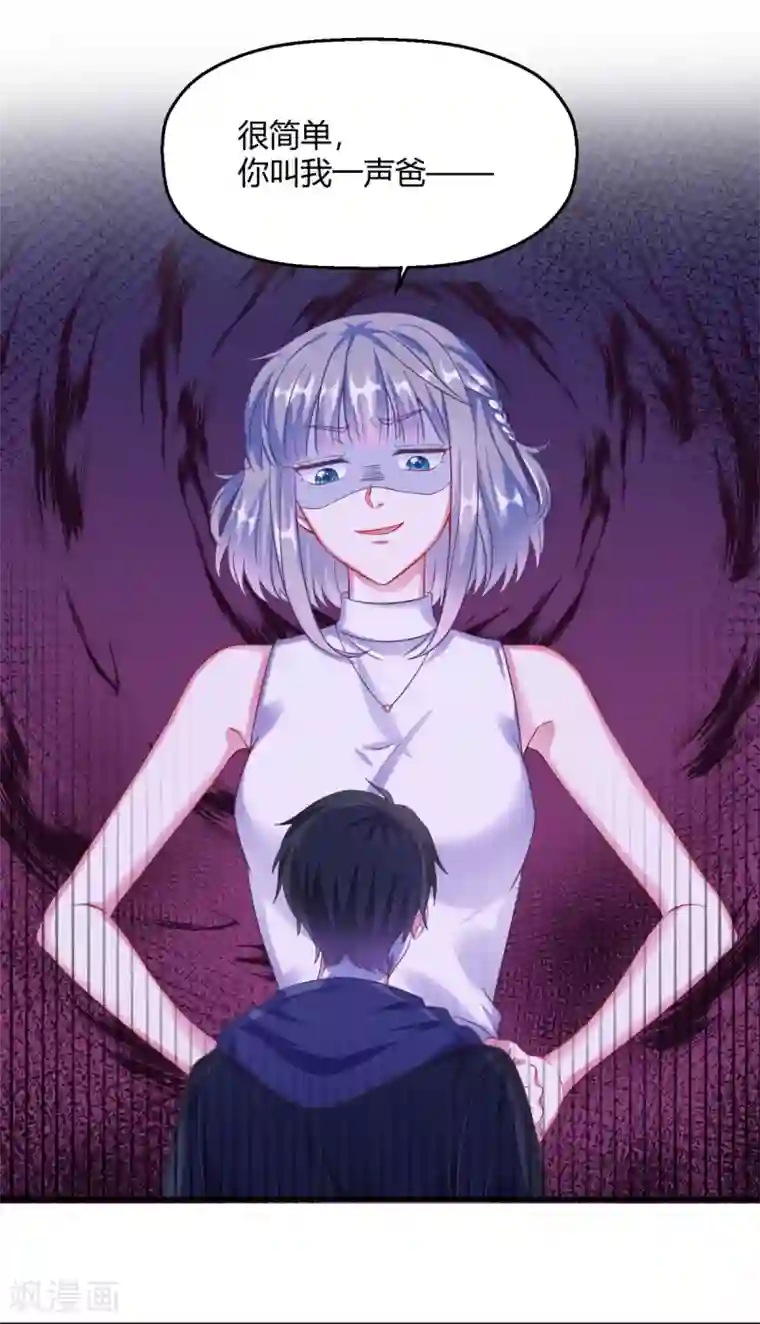 当红炸子鸡也追星第5话 你的心跳有点快