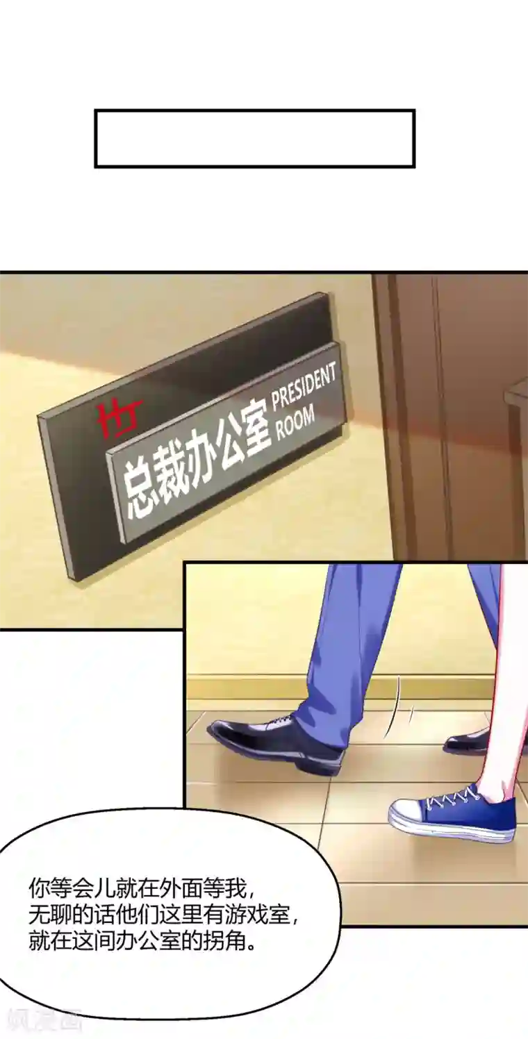 当红炸子鸡也追星第5话 你的心跳有点快