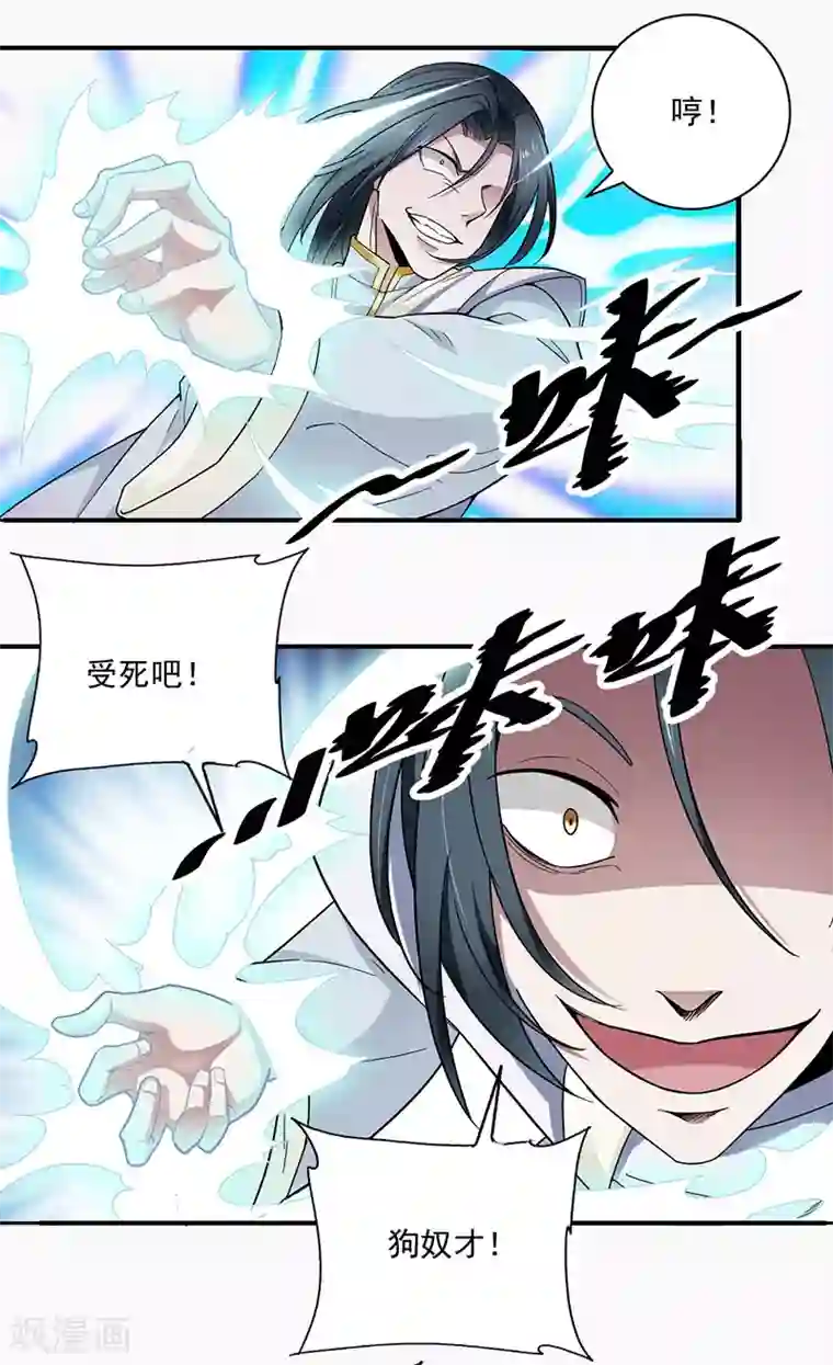 元始不灭诀第2话 黑夜中的激战