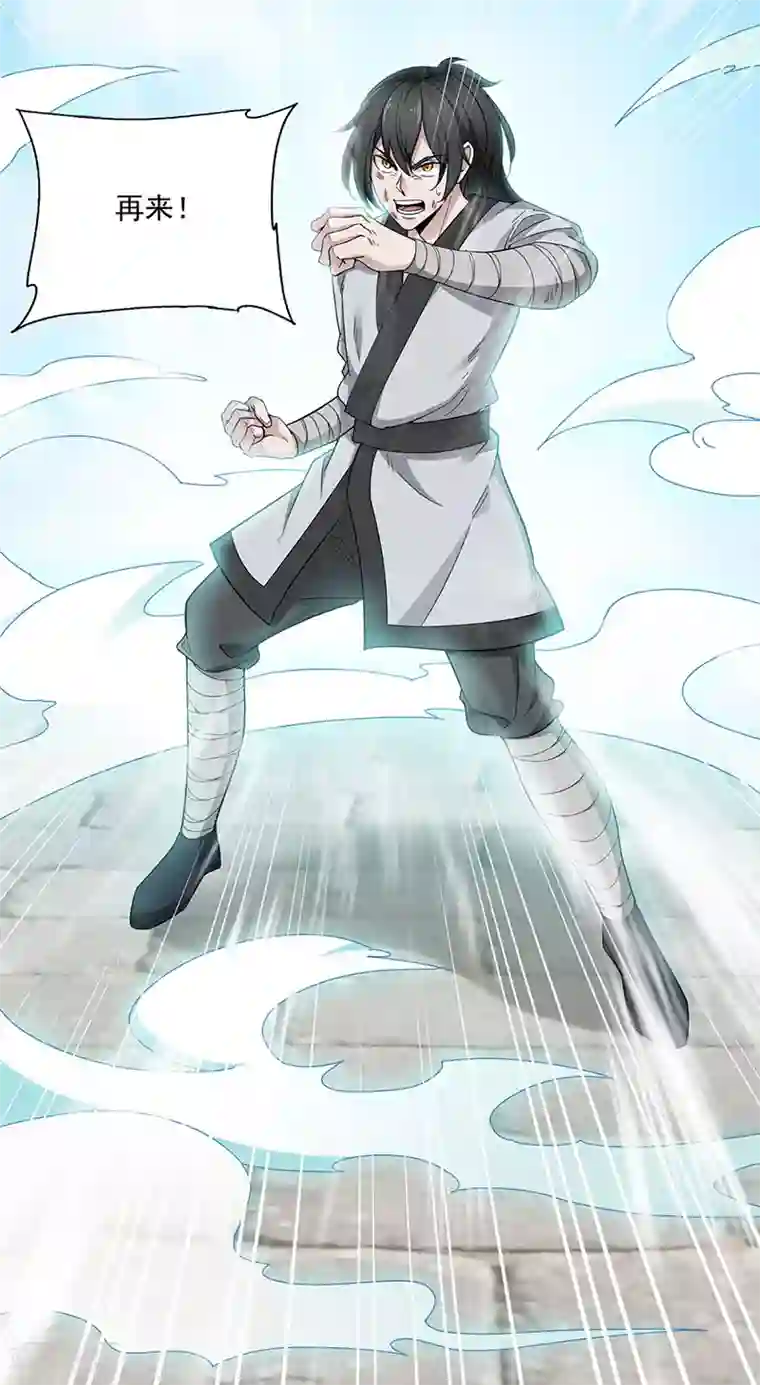 元始不灭诀第2话 黑夜中的激战