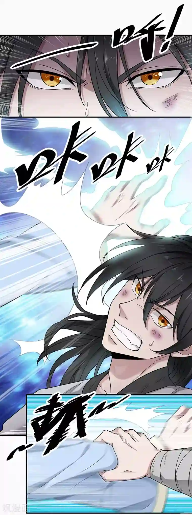 元始不灭诀第2话 黑夜中的激战