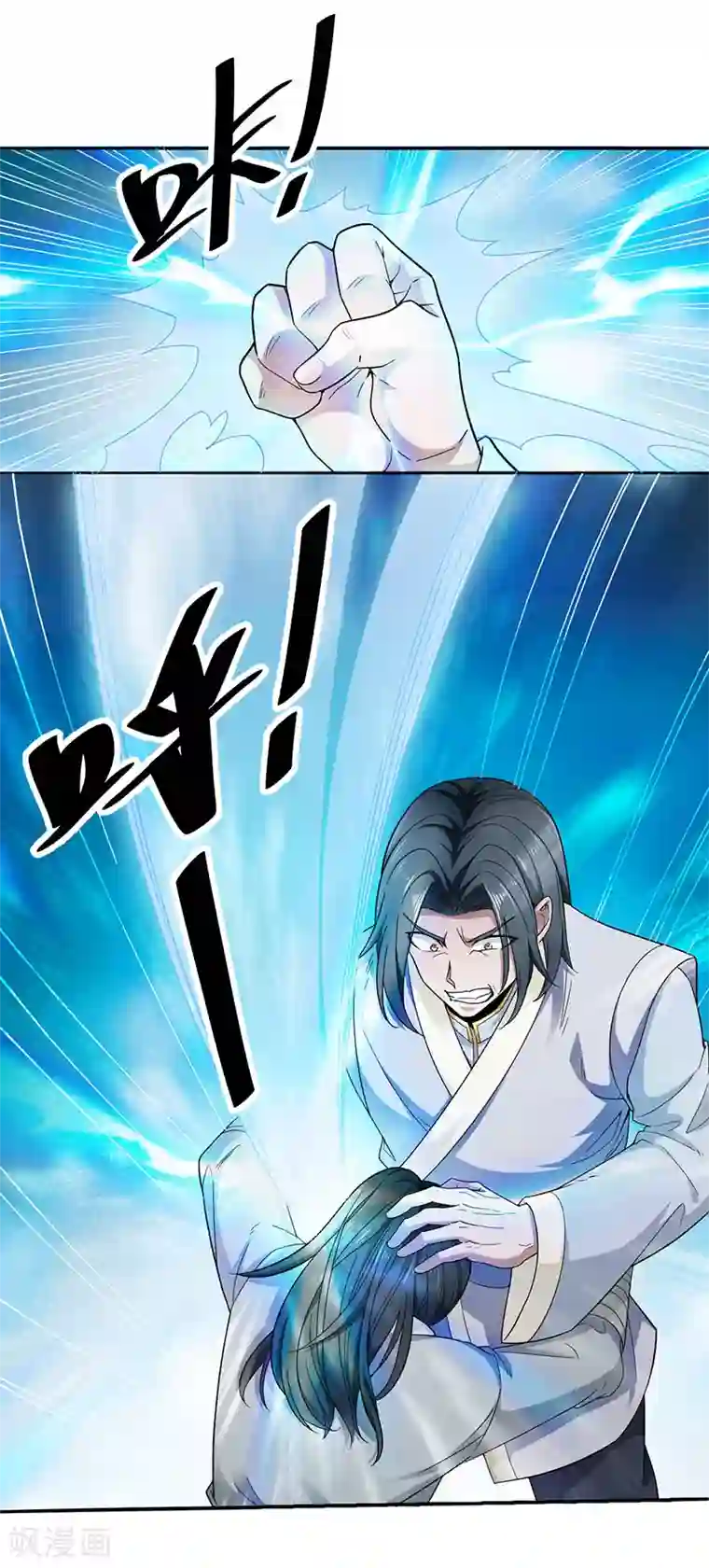 元始不灭诀第3话 叶家大小姐