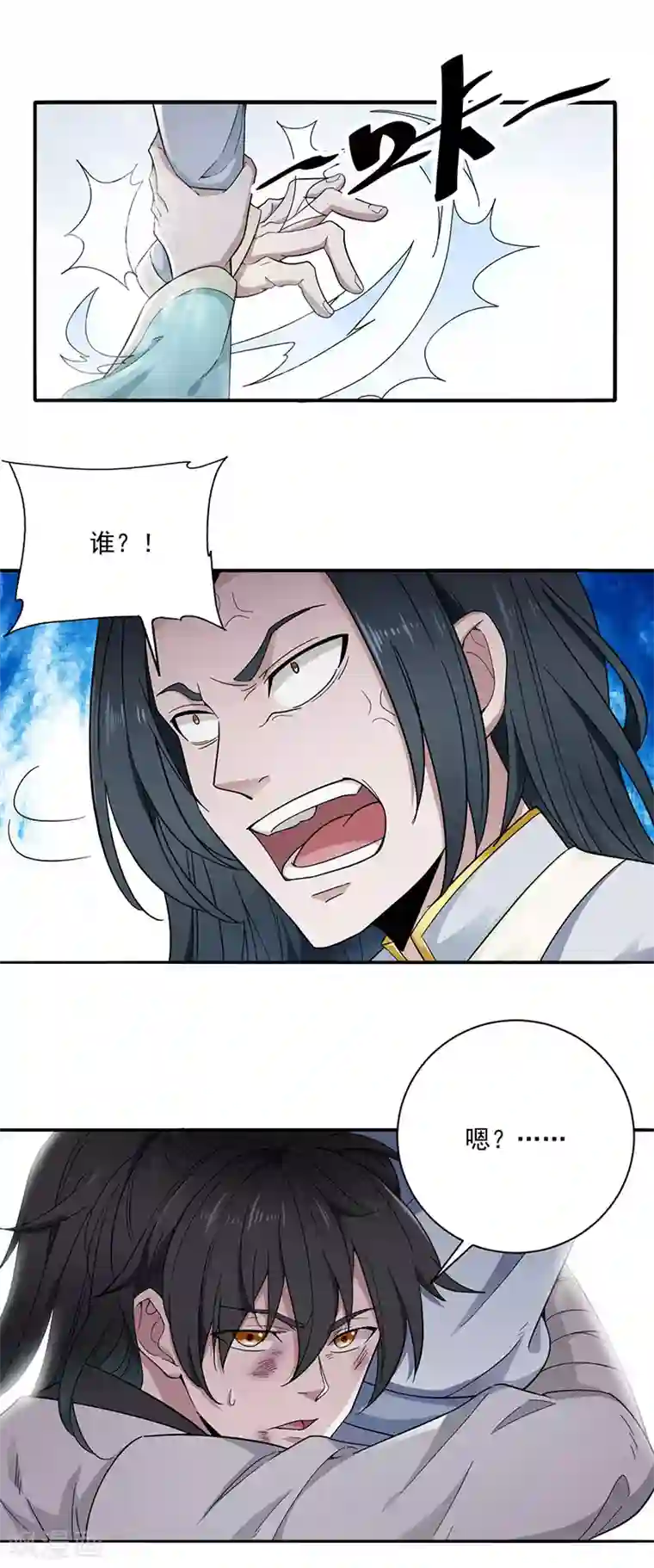 元始不灭诀第3话 叶家大小姐