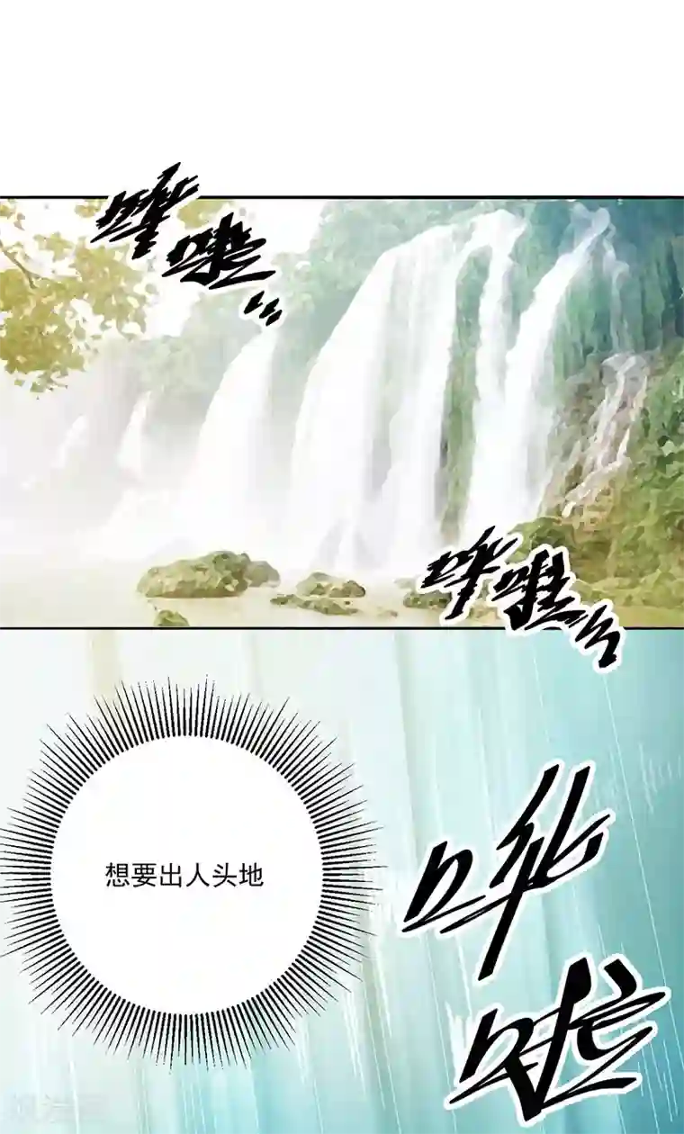 元始不灭诀第4话 金丹