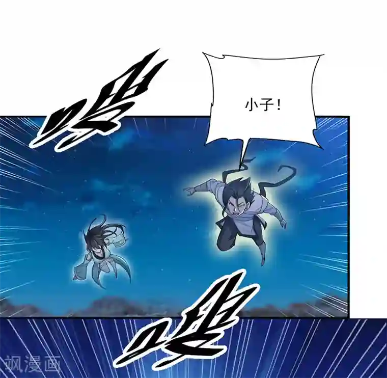 元始不灭诀第4话 金丹