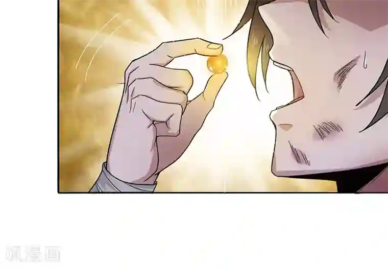 元始不灭诀第4话 金丹