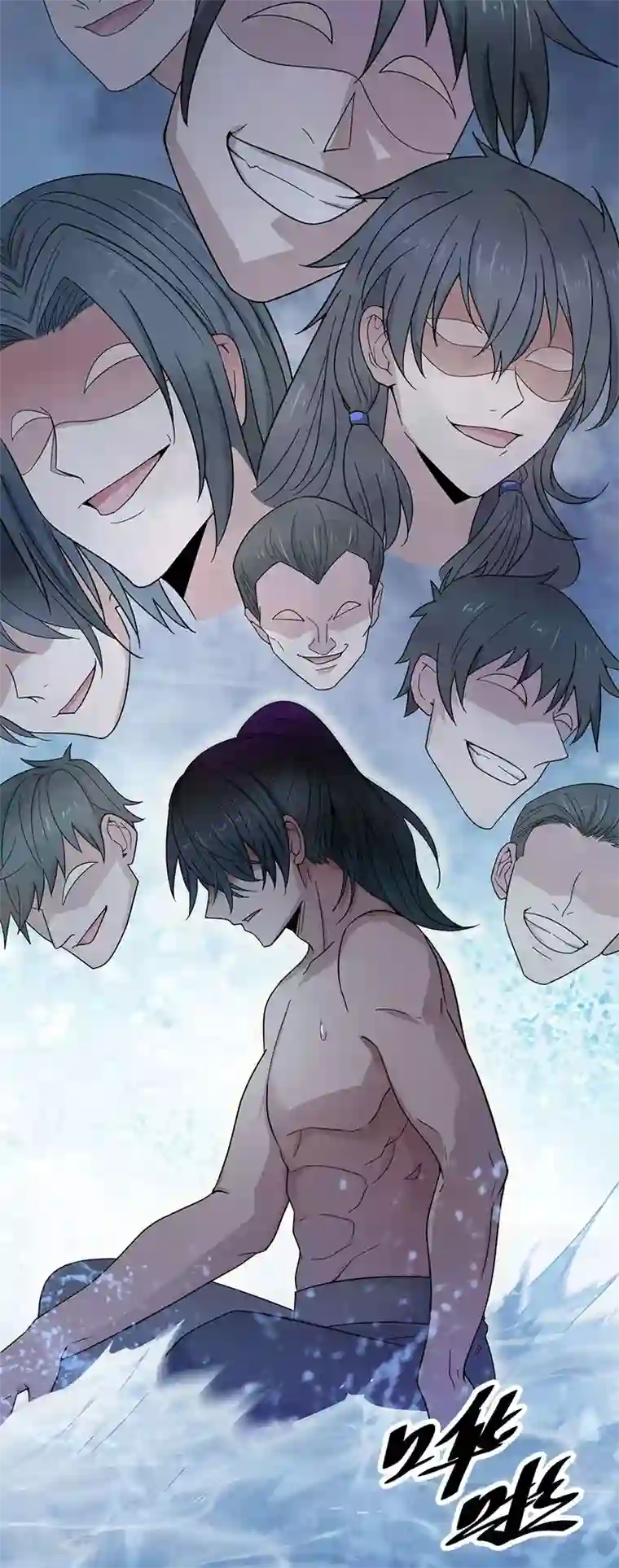 元始不灭诀第4话 金丹