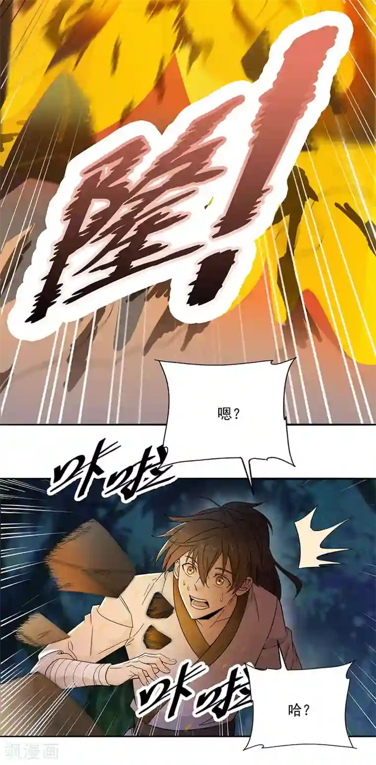 元始不灭诀第5话 金丹的力量