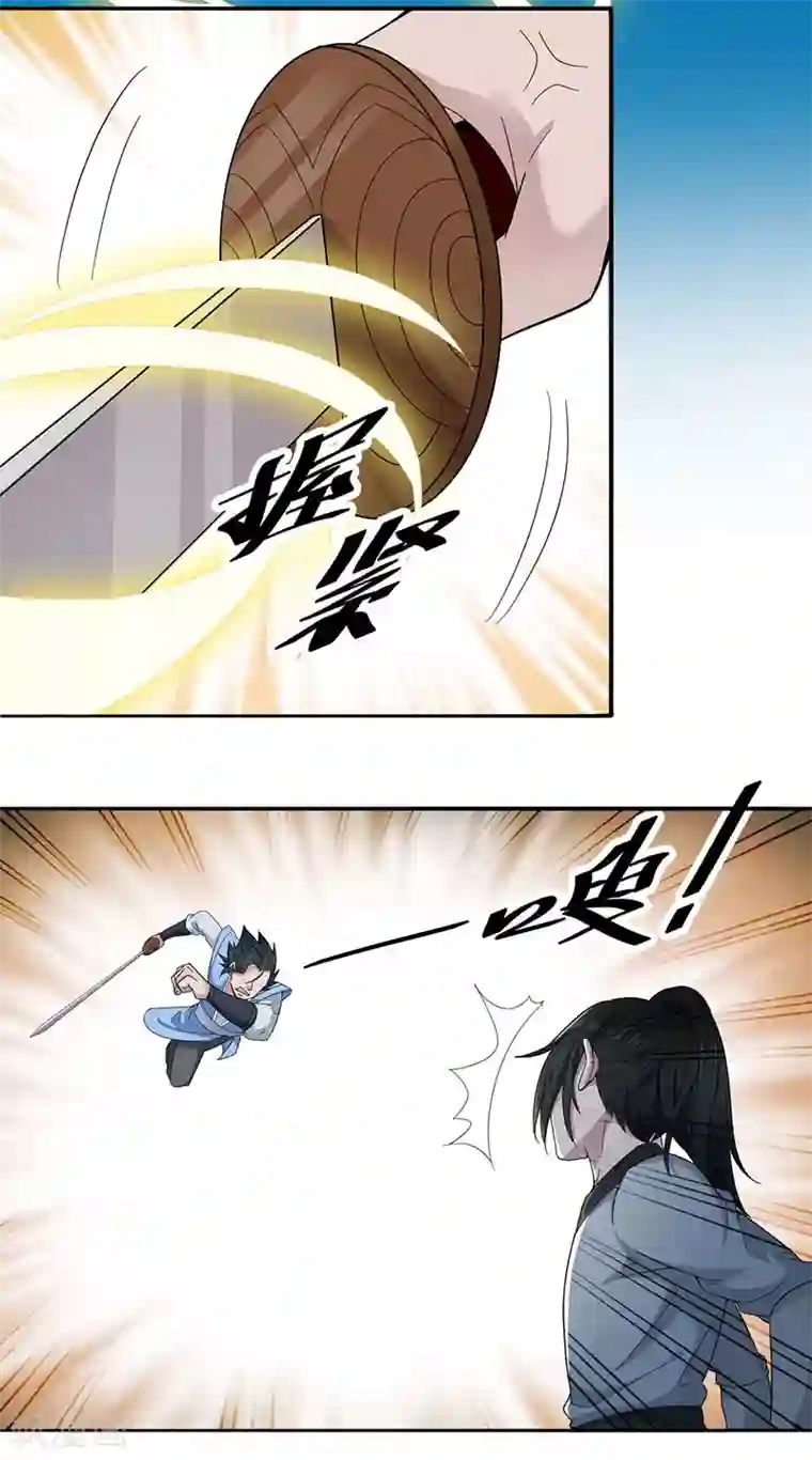 元始不灭诀第5话 金丹的力量