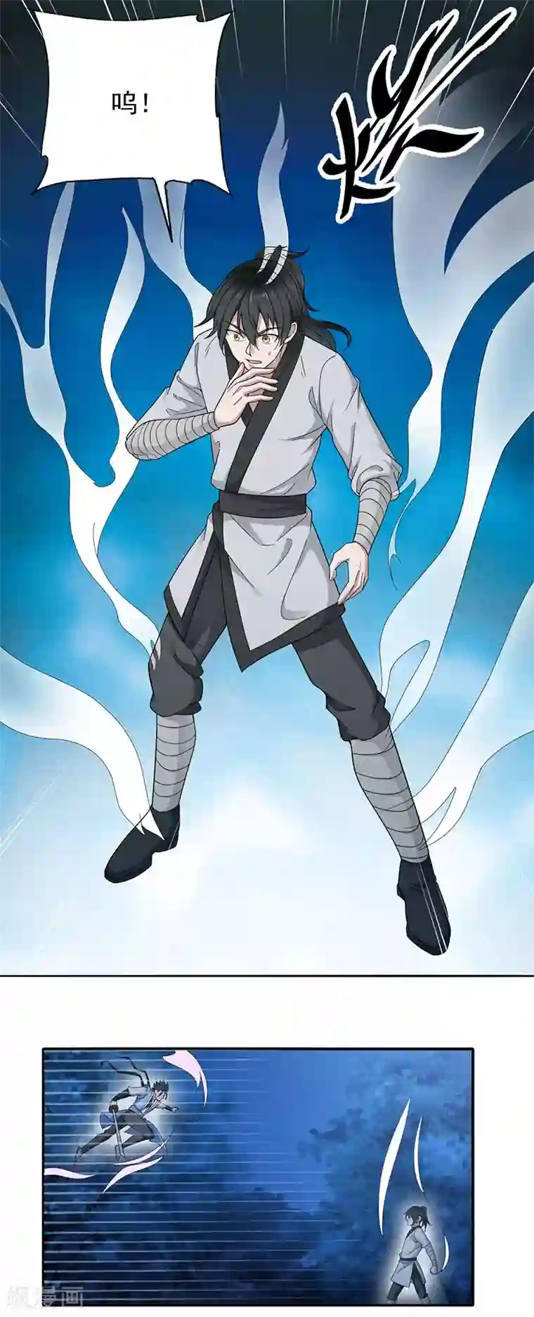 元始不灭诀第5话 金丹的力量